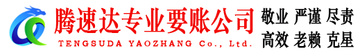 上杭讨债公司